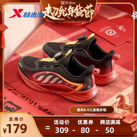 氢风8.0特步童鞋过年红色男童运动鞋新年款轻便小学生儿童跑步鞋