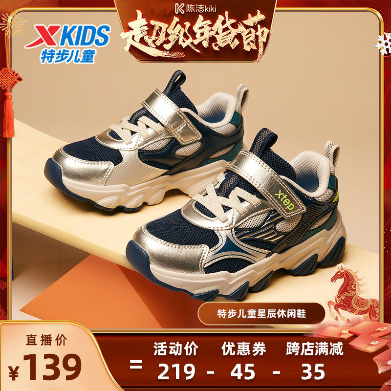 【k姐推荐】特步童鞋冬季新款鞋防滑加绒鞋运动鞋休闲鞋保暖棉鞋主图