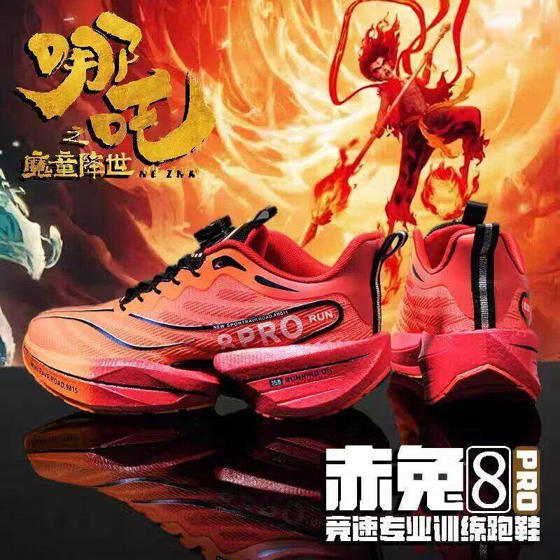 赤兔8pro男童运动跑步鞋碳板儿童体考专业跑鞋轻便透气中大童网鞋主图