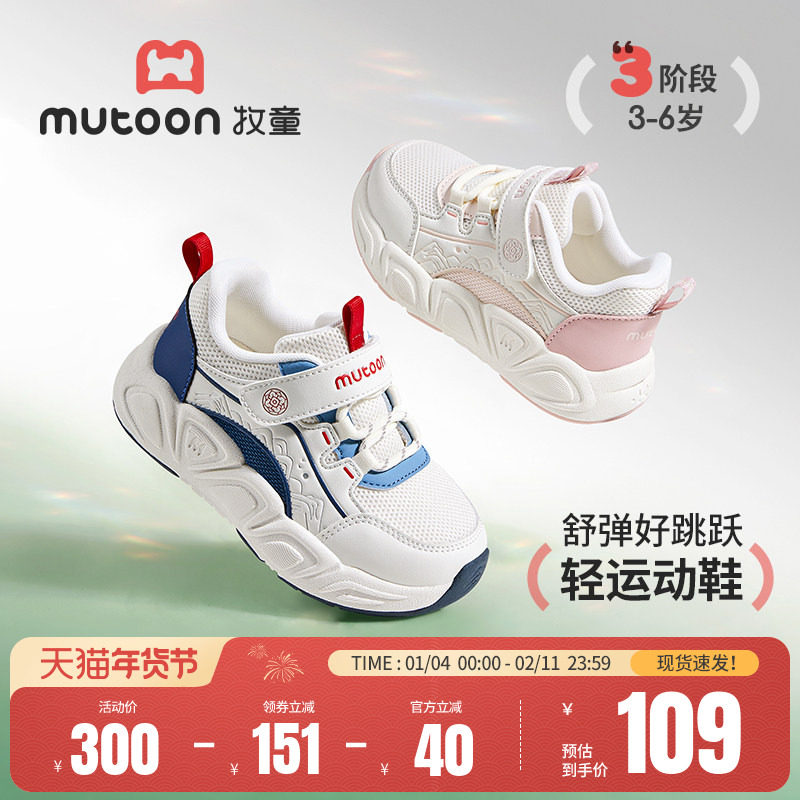 牧童儿童运动鞋2026春季新款国风男童鞋轻便缓震女童户外休闲鞋子主图