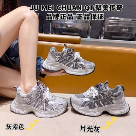 聚美传奇【小翘臀老爹鞋 】同款新款厚底百搭休闲运动老爹鞋6609