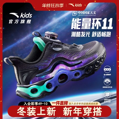 【小童28-33】安踏儿童小童能量环2026冬季加厚防滑耐磨夜光跑鞋主图