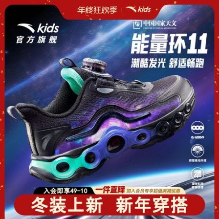 【小童28-33】安踏儿童小童能量环2026冬季加厚防滑耐磨夜光跑鞋
