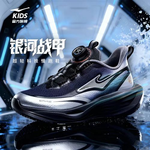 【行逸】鸿星尔克儿童新款防滑缓震运动鞋轻便耐磨儿童跑鞋子主图