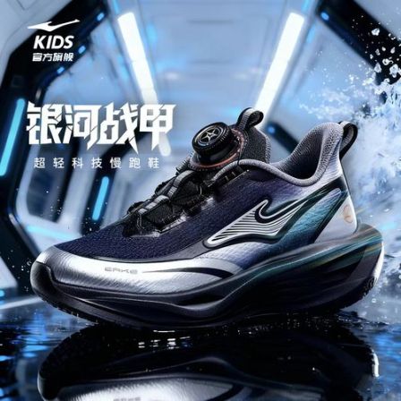 【行逸】鸿星尔克儿童新款防滑缓震运动鞋轻便耐磨儿童跑鞋子