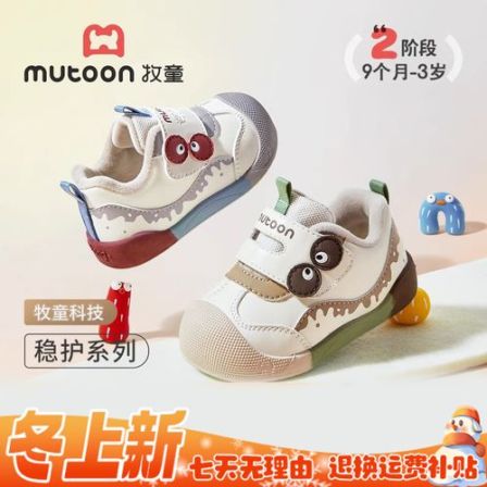 牧童学步鞋儿童鞋子1-3岁宝宝棉鞋冬季婴幼儿步前鞋软底加绒防滑