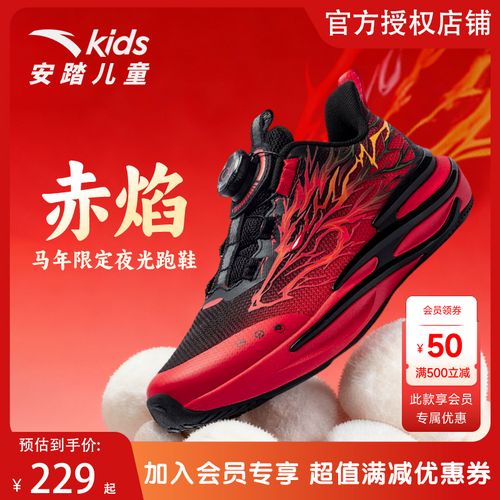 【双十二爆款赤焰6.0】安踏童鞋26新年跑鞋男童本命年运动高街鞋子主图