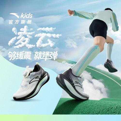 安踏儿童男大童跑鞋2026年上新款舒适防滑耐磨青少年旋钮运动童鞋主图