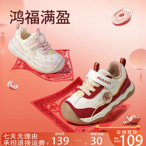 牧童童鞋2026春季国风红色新年鞋3-6岁儿童包头学步鞋男童运动鞋主图