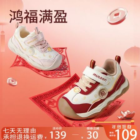 牧童童鞋2026春季国风红色新年鞋3-6岁儿童包头学步鞋男童运动鞋