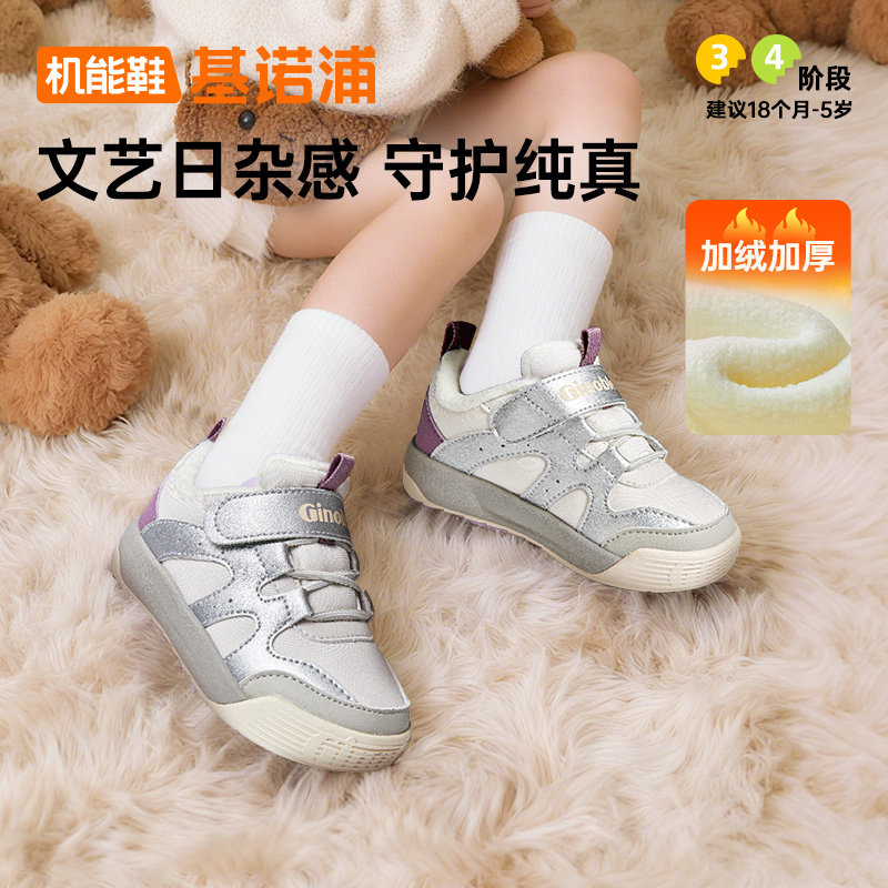【李佳琦年货节全品类返场】基诺浦机能鞋冬加绒学步鞋宝宝婴儿鞋主图