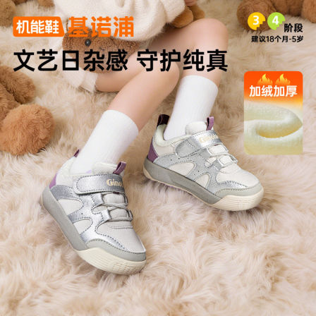 【李佳琦年货节全品类返场】基诺浦机能鞋冬加绒学步鞋宝宝婴儿鞋