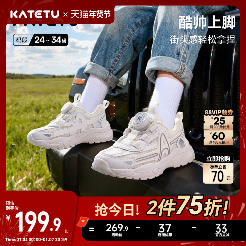 卡特兔童鞋儿童运动鞋男童2026年春季新品旋钮扣老爹鞋女童跑步鞋主图