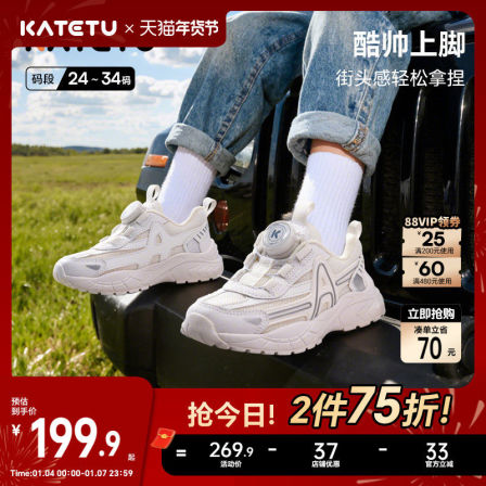 卡特兔童鞋儿童运动鞋男童2026年春季新品旋钮扣老爹鞋女童跑步鞋