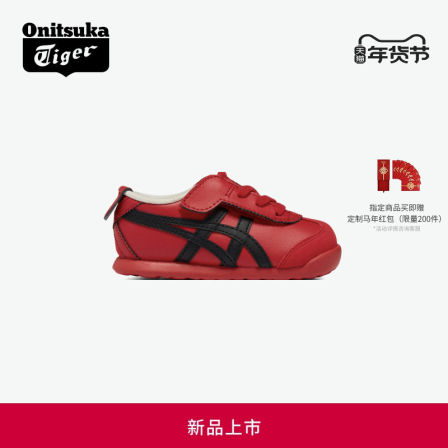 [新品]Onitsuka Tiger鬼塚虎MEXICO 66 KIDS 新年红色小童休闲鞋