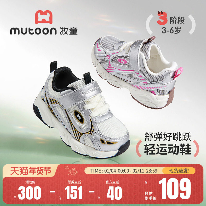 牧童童鞋儿童运动鞋2026春季新款复古银色轻便网面男童跑步鞋子女主图