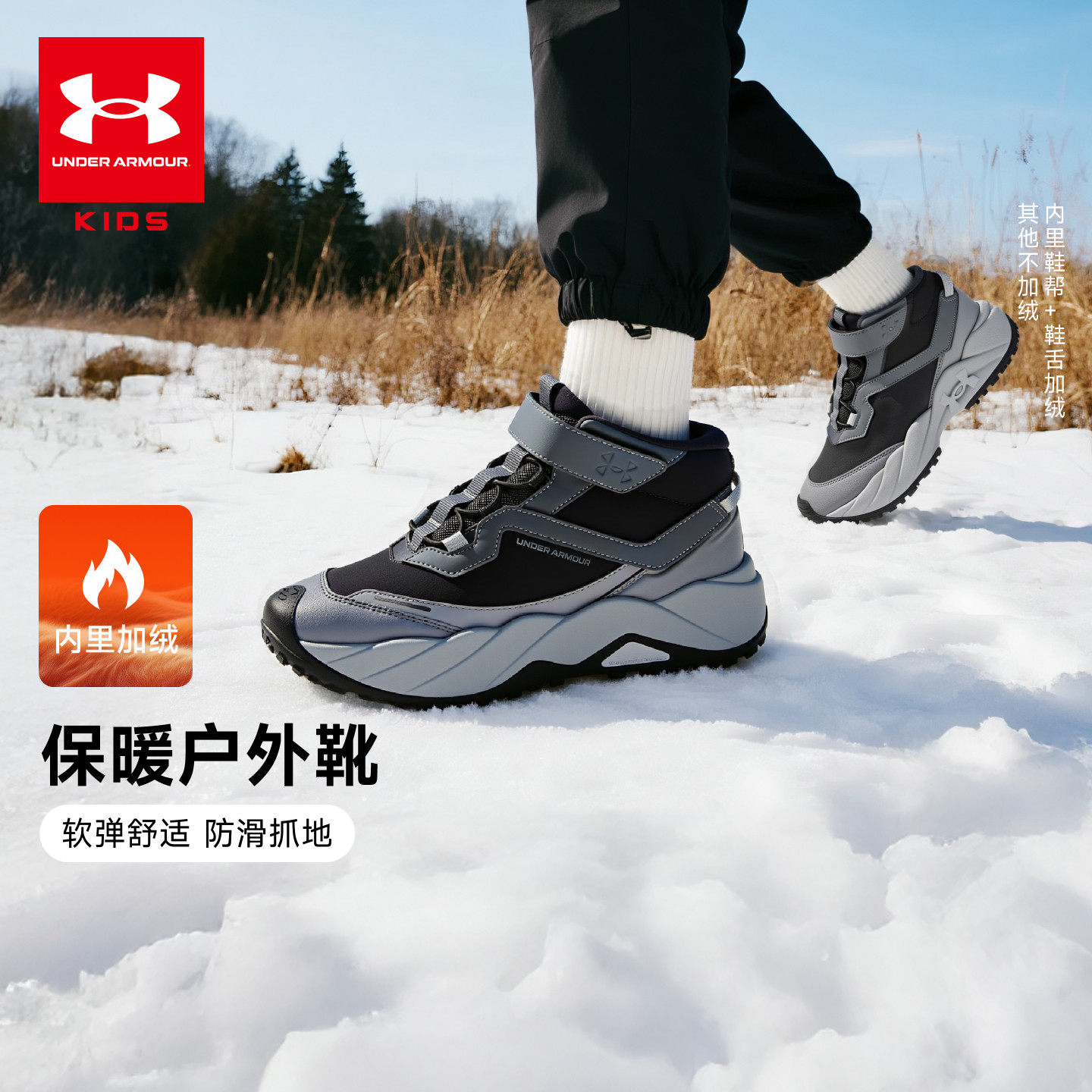 安德玛童鞋秋冬25年新款儿童加绒运动鞋大童棉鞋保暖男女童运动鞋主图