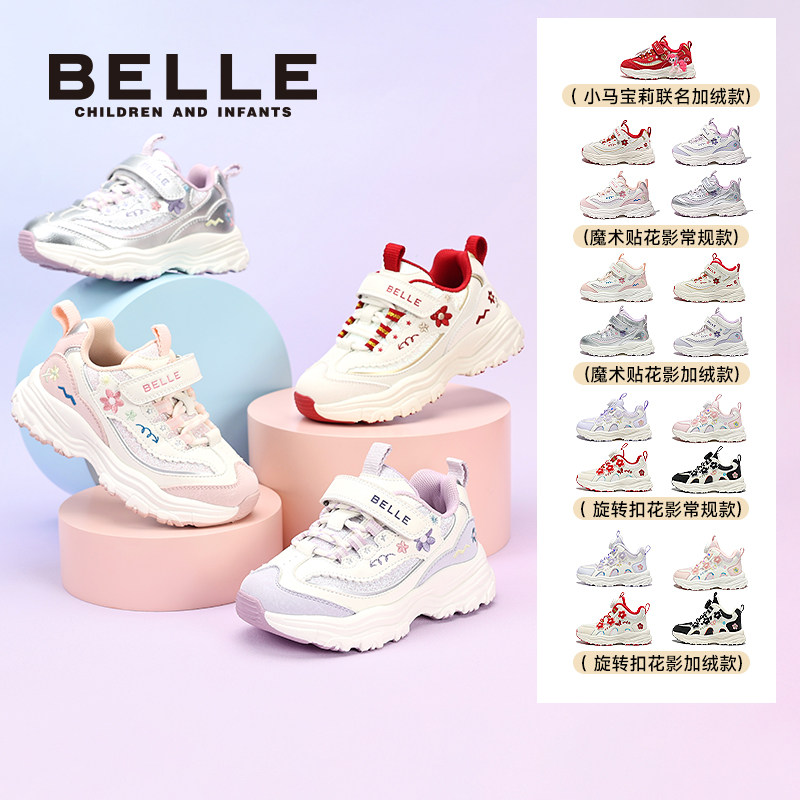 【李佳琦美美新衣过大年】花影丨百丽童鞋儿童运动鞋加绒老爹鞋主图