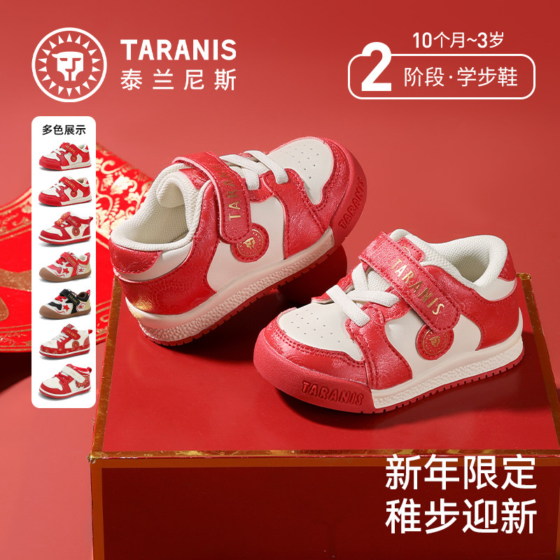 泰兰尼斯童鞋新年限定红春秋学步鞋主图