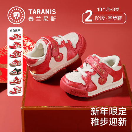 泰兰尼斯童鞋新年限定红春秋学步鞋