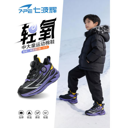 七波辉男童棉鞋2026冬季新款加绒保暖防水防滑软底男孩儿童运动鞋