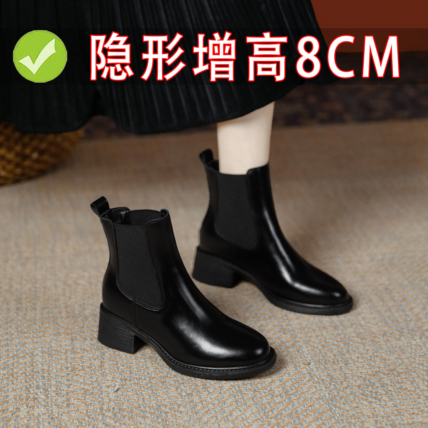 厚底内增高加绒马丁靴女2025秋冬季新款百搭粗跟休闲切尔西瘦瘦靴主图