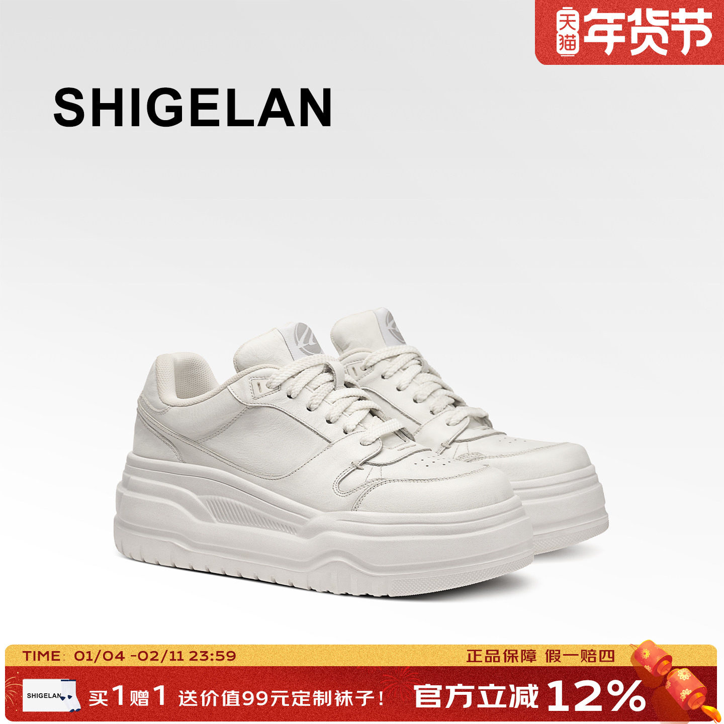 诗歌兰2026新款厚底增高小白鞋擦色做旧百搭休闲板鞋时尚潮流女鞋主图