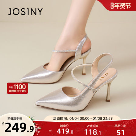 卓诗尼绝美高跟鞋女2026春季新款法式凉鞋后空气质尖头高跟凉鞋女