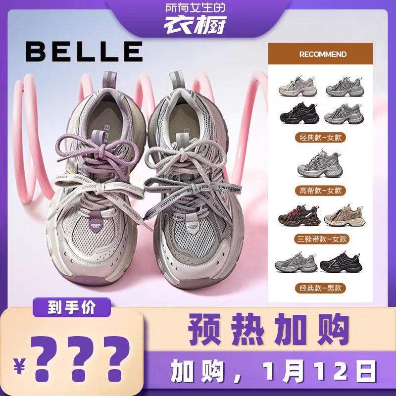 【所有女生的衣橱直播间】百丽女鞋蓝鲸老爹鞋厚底增高加绒休闲鞋主图