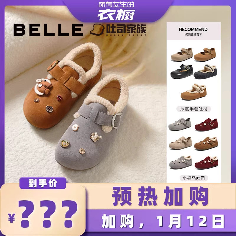 【所有女生的衣橱直播间】百丽女鞋厚糖/小福马吐司鞋复古勃肯鞋主图