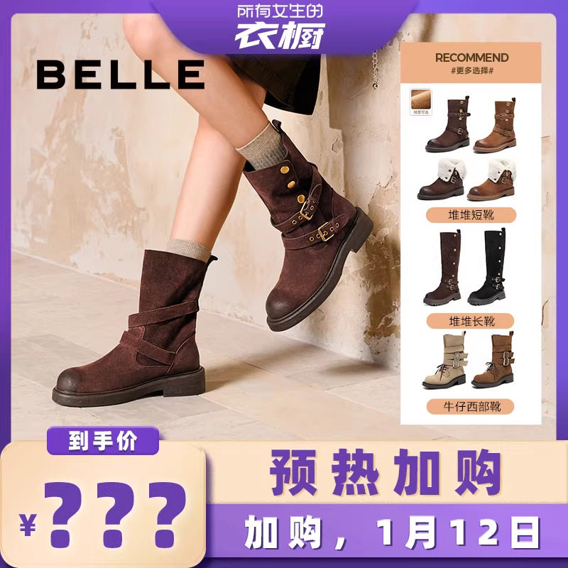 百丽复古厚底棕色西部堆堆靴女牛仔短靴主图