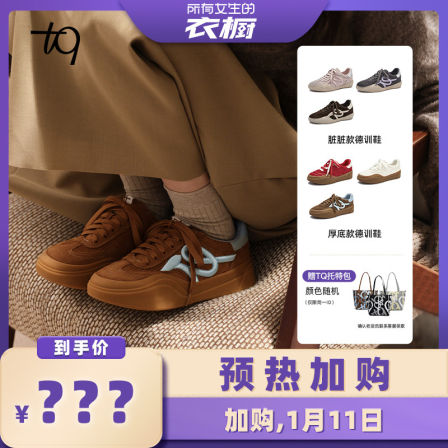 Talitaqoom德训鞋复古休闲tq运动鞋板鞋
