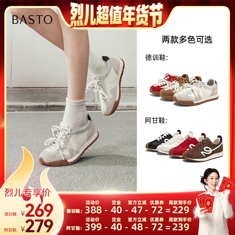 【烈儿超值年货节】百思图阿甘鞋时髦复古运动女休闲鞋Z主图