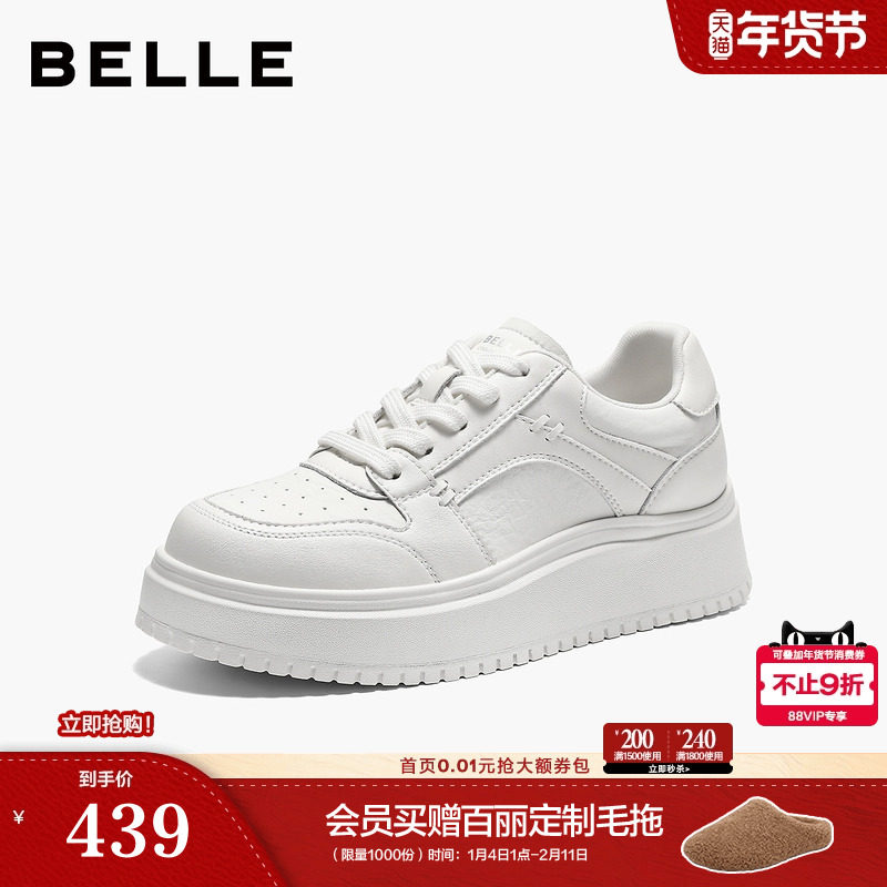 【情人节礼物】百丽简约百搭厚底小白鞋女款新款运动休闲板鞋子预主图