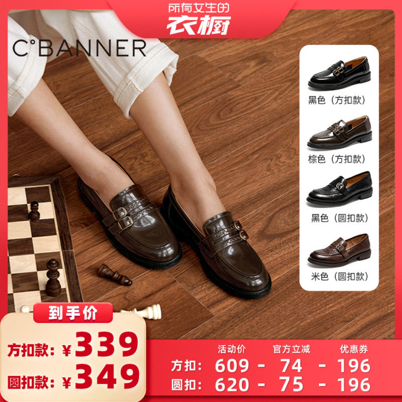 【所有女生的衣橱直播间】千百度漆皮通勤乐福鞋女款深口小皮鞋主图