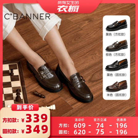 【所有女生的衣橱直播间】千百度漆皮通勤乐福鞋女款深口小皮鞋