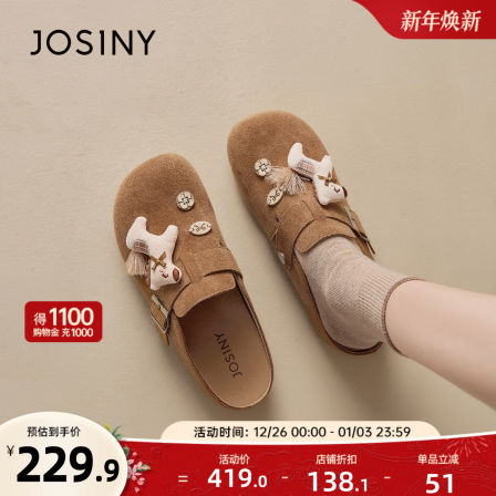 卓诗尼厚底勃肯鞋半拖女2026新款春秋懒人一脚蹬可爱包头拖鞋外穿