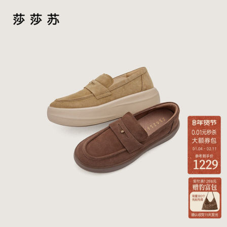 [小奶糕]莎莎苏2026春新款厚底轻盈一脚蹬休闲鞋复古老钱风乐福鞋