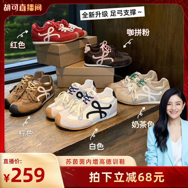【胡可推荐】苏茵茵歪头小可爱~7cm内增高休闲运动德训鞋女阿甘鞋主图
