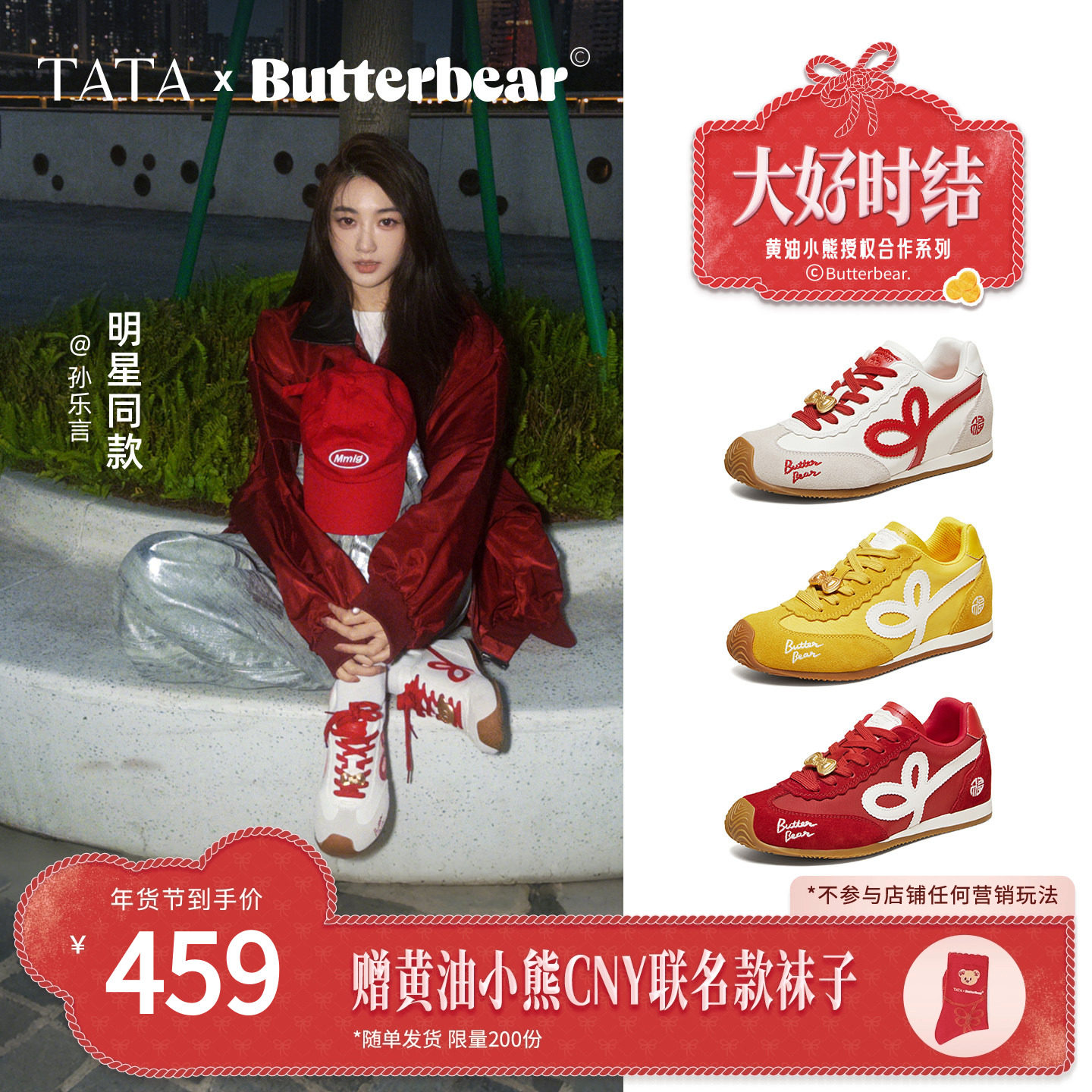 【马年系列】TATA他她奶油小熊新年阿甘鞋女休闲德训鞋GXW02AM6主图