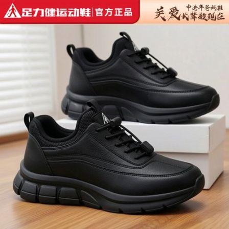 足力健运动男鞋秋冬皮面防水休闲爸爸单鞋软底防滑轻便耐磨老人鞋