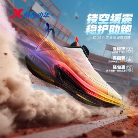 【氘风】特步儿童透气轻跑鞋防滑运动鞋软底减震耐磨护足户外鞋