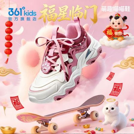361°kids2026年春季新年款运动鞋女童软萌可爱弹力跑鞋N82613802