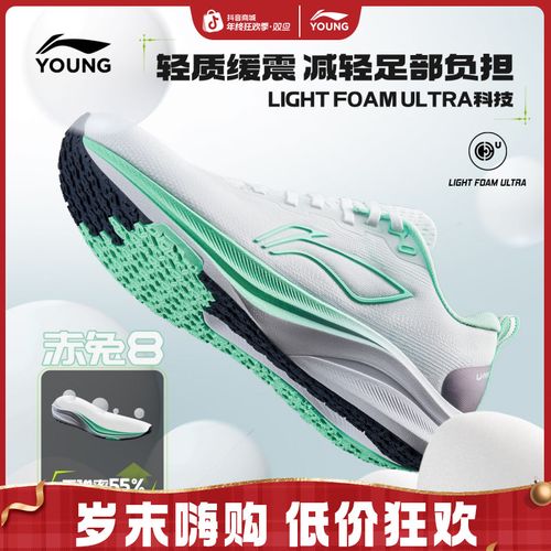 赤兔8 体考竞速马拉松跑鞋|李宁儿童男女大童新款防扭耐磨运动鞋主图