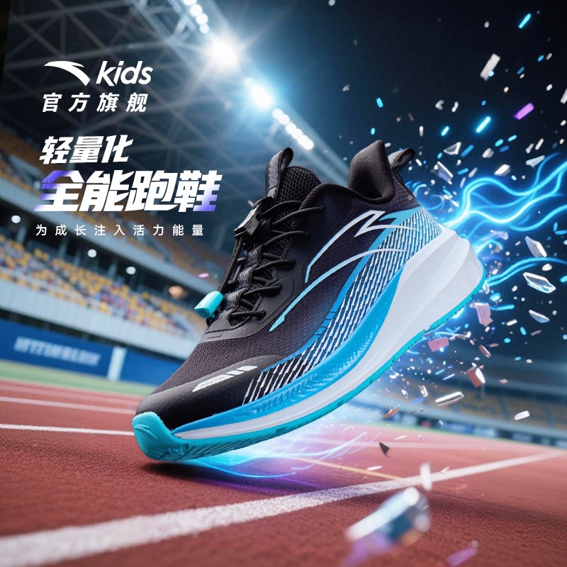 安踏童鞋游云男童运动鞋学生校园跑步运动鞋防滑百搭经典款儿童鞋主图