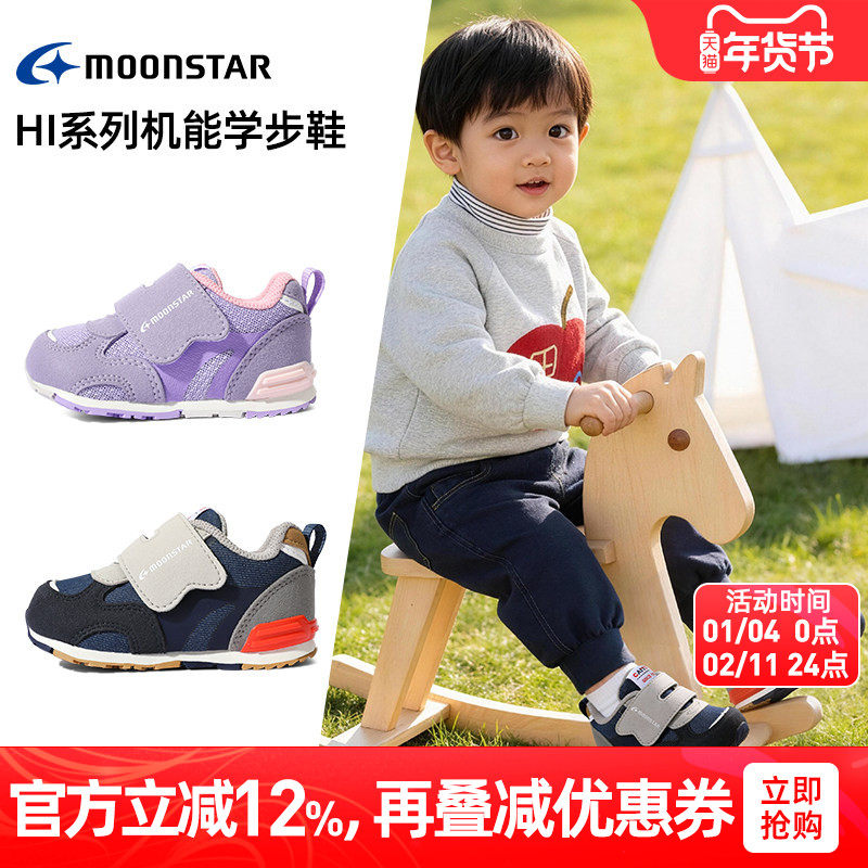 MOONSTAR月星春2-6岁机能学步鞋婴幼童二段童鞋宝宝学走鞋魔术贴主图