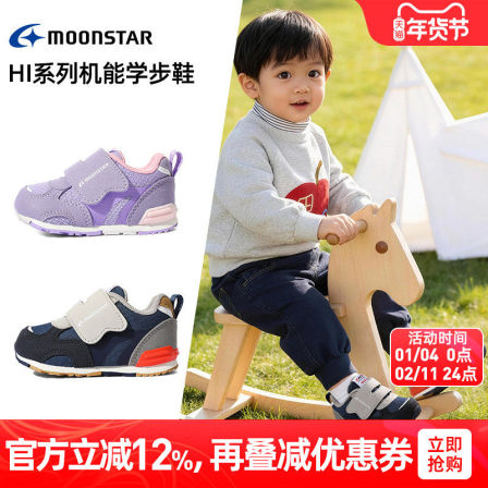 MOONSTAR月星春2-6岁机能学步鞋婴幼童二段童鞋宝宝学走鞋魔术贴