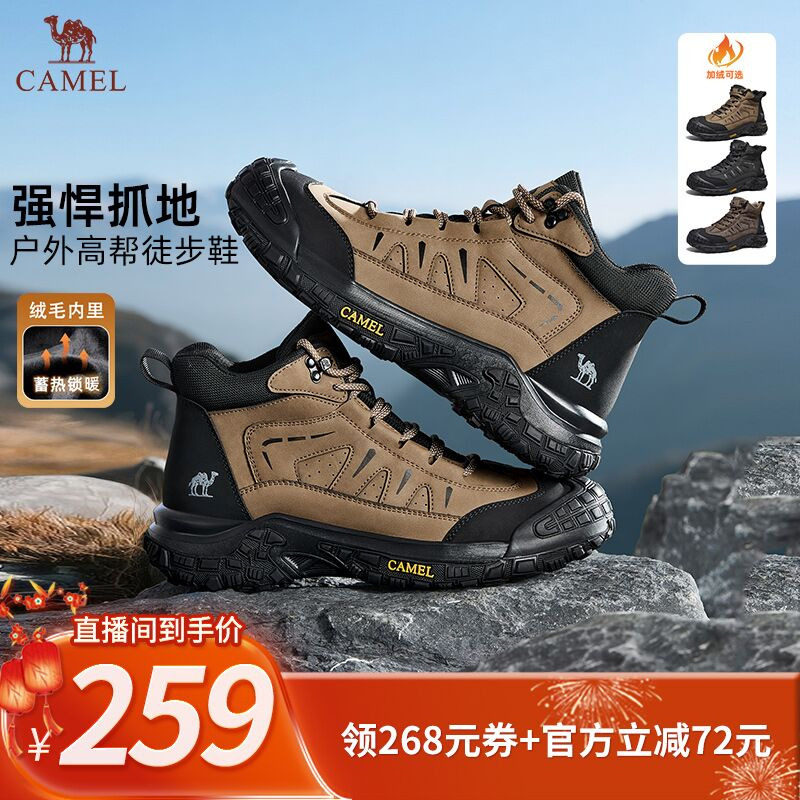 【所有姐姐的衣橱】骆驼强悍抓地防撞户外高筒徒步鞋 加绒/四季主图