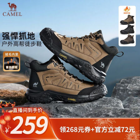 【所有姐姐的衣橱】骆驼强悍抓地防撞户外高筒徒步鞋 加绒/四季