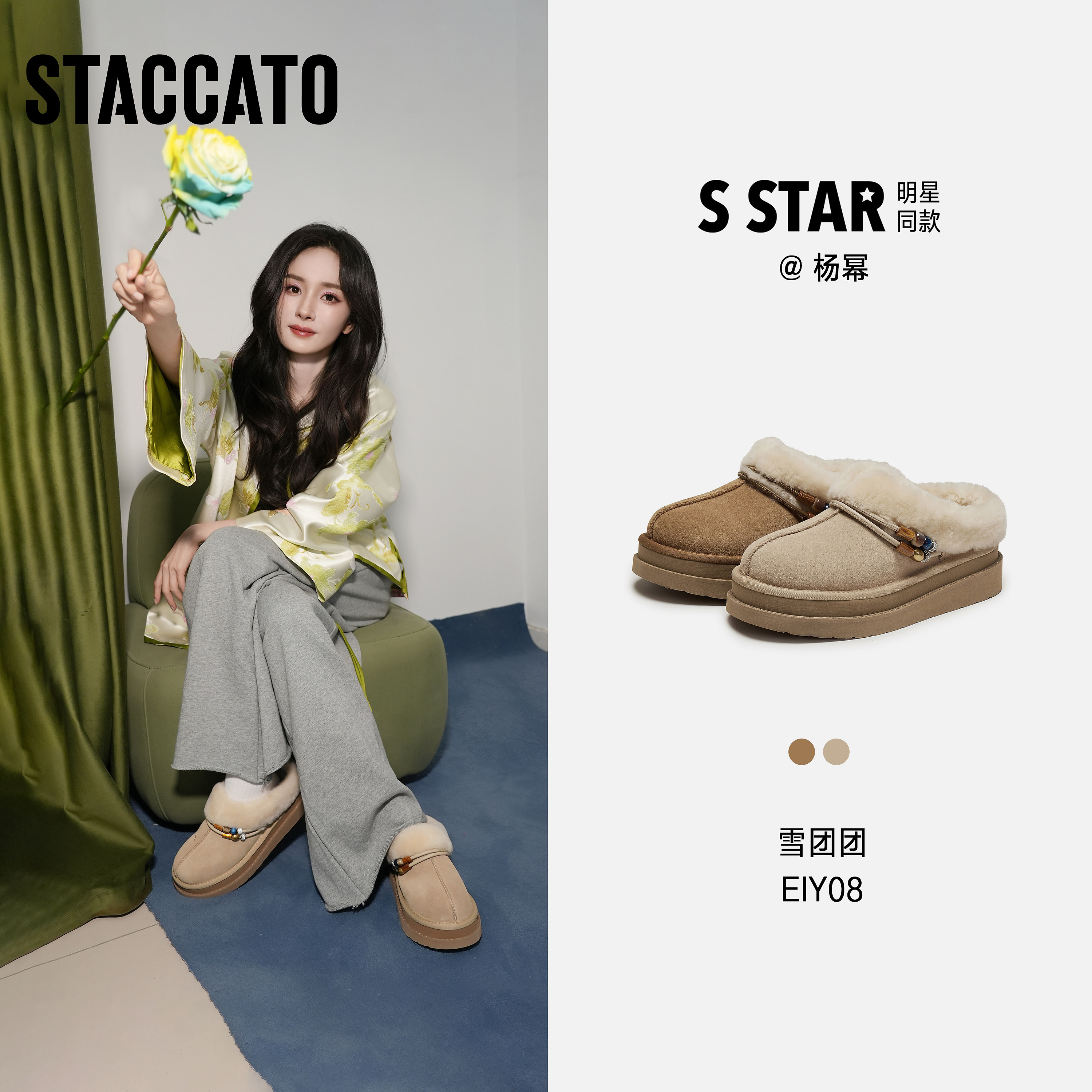 【李佳琦直播间时尚节】STACCATO冬新款加绒保暖厚底雪团团雪松松主图